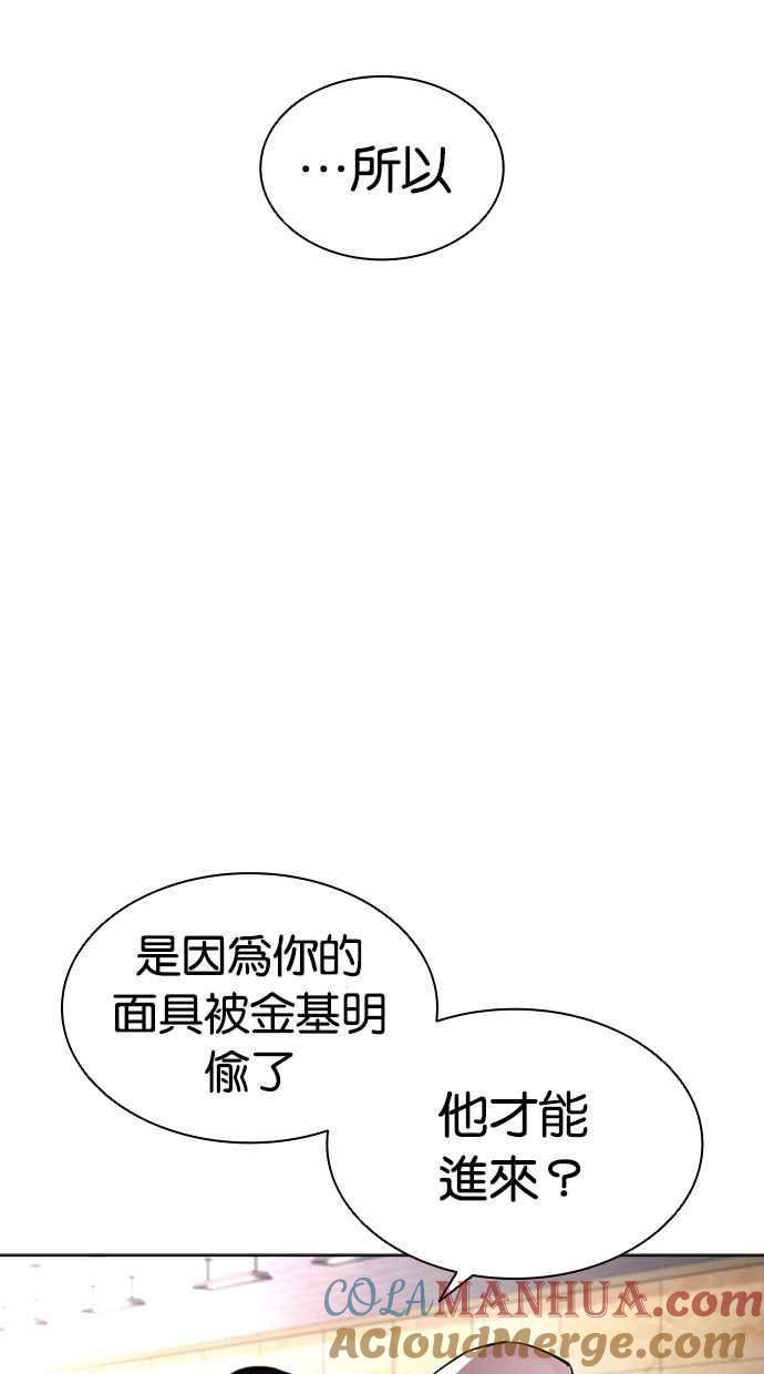 看脸时代 [第393话] 一姟会(第2家子公司) [完] 第101页