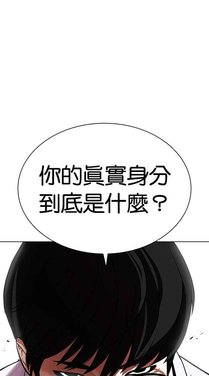 看脸时代 [第393话] 一姟会(第2家子公司) [完] 第115页
