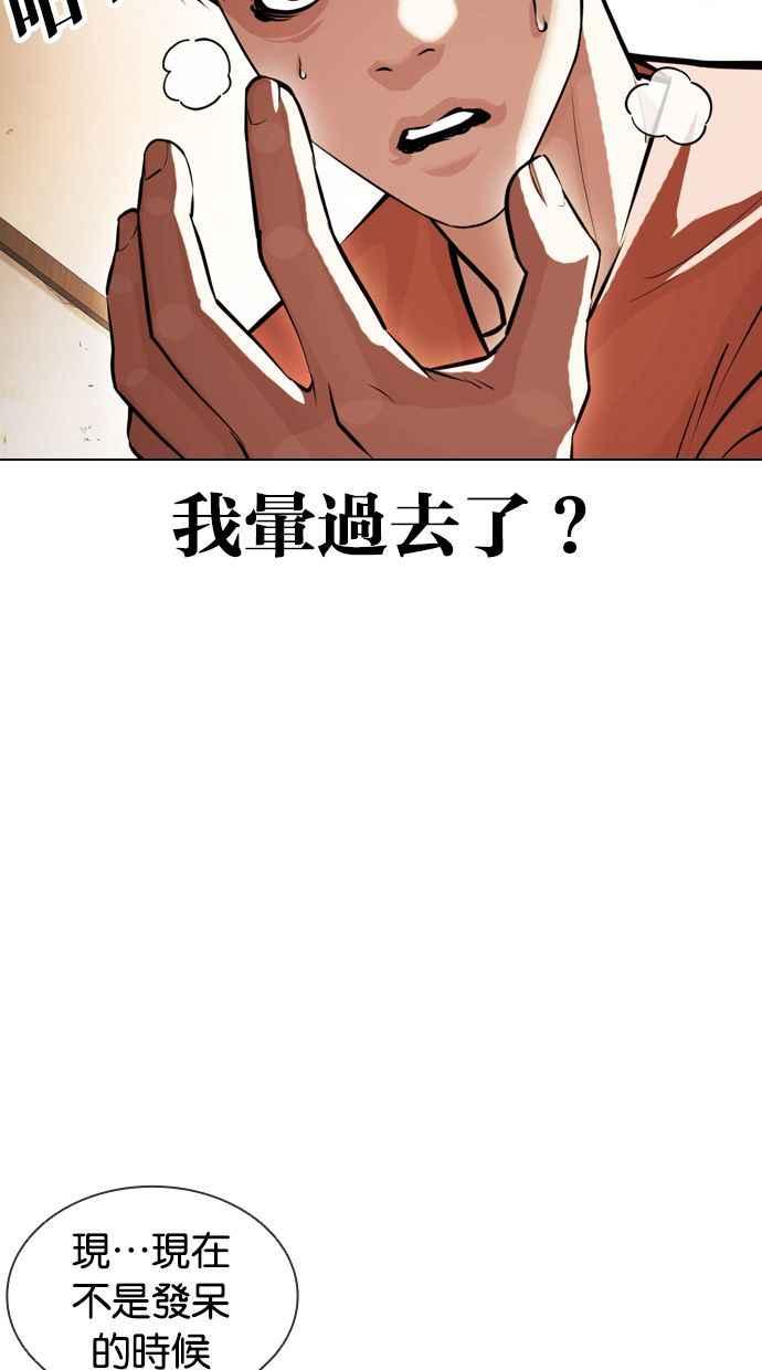 看脸时代 [第394话] 绑架朴玄硕[01] 第20页