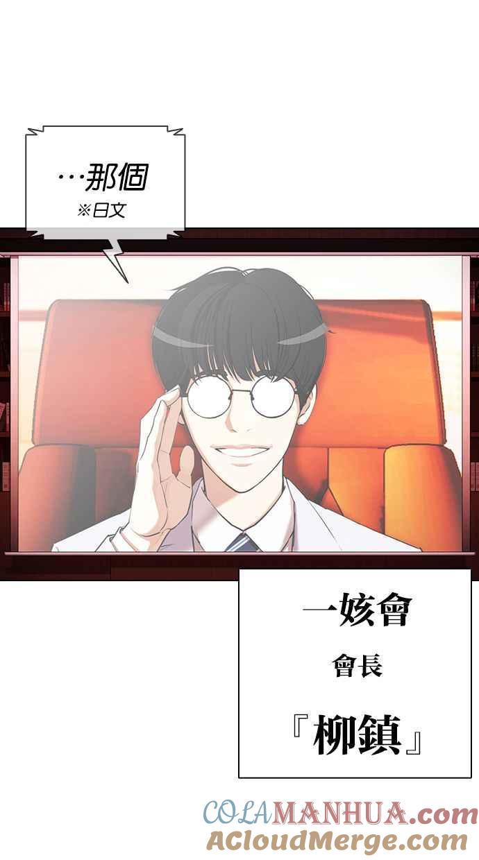 看脸时代 [第394话] 绑架朴玄硕[01] 第61页