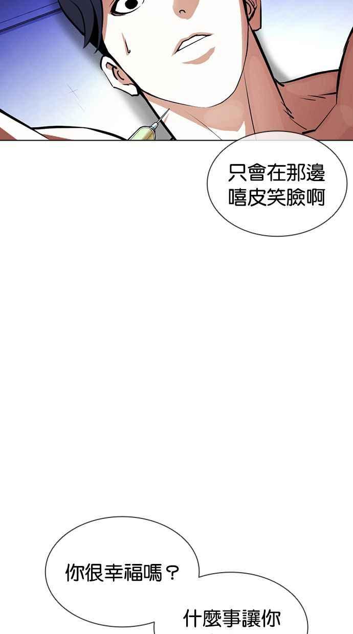 看脸时代 [第394话] 绑架朴玄硕[01] 第11页