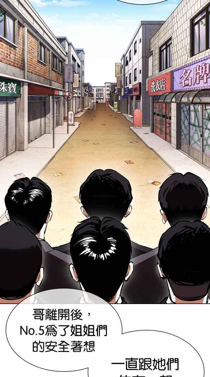 看脸时代 [第394话] 绑架朴玄硕[01] 第39页