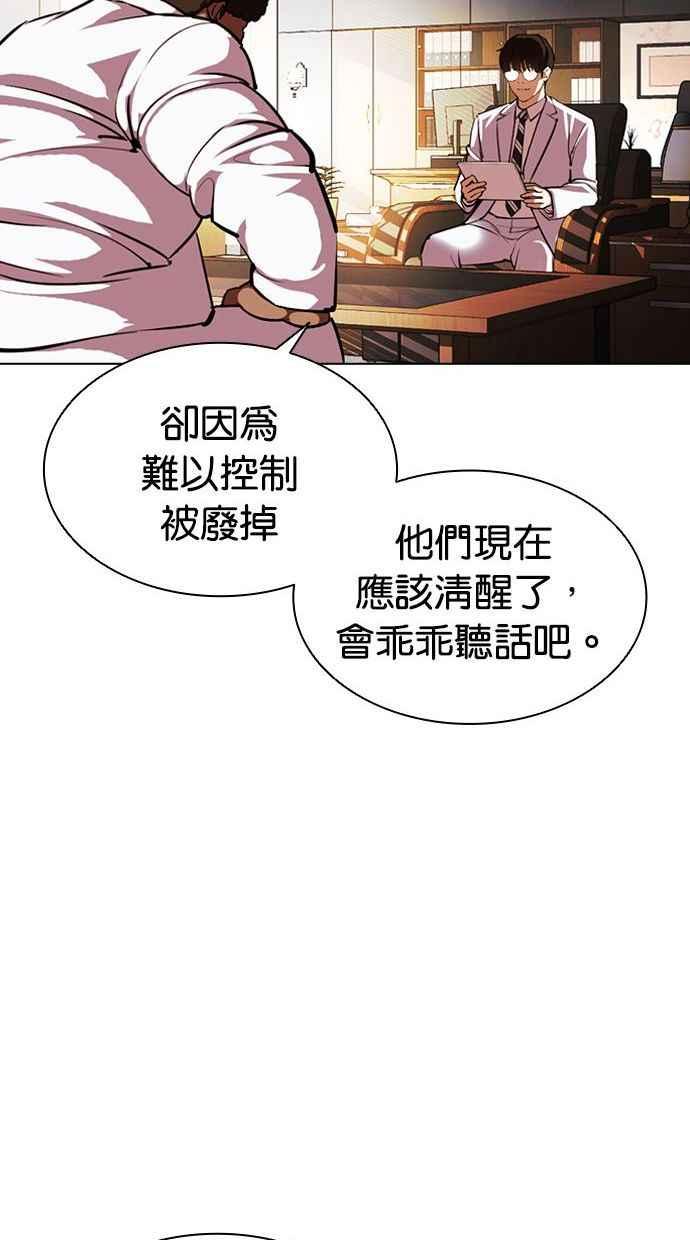 看脸时代 [第394话] 绑架朴玄硕[01] 第108页