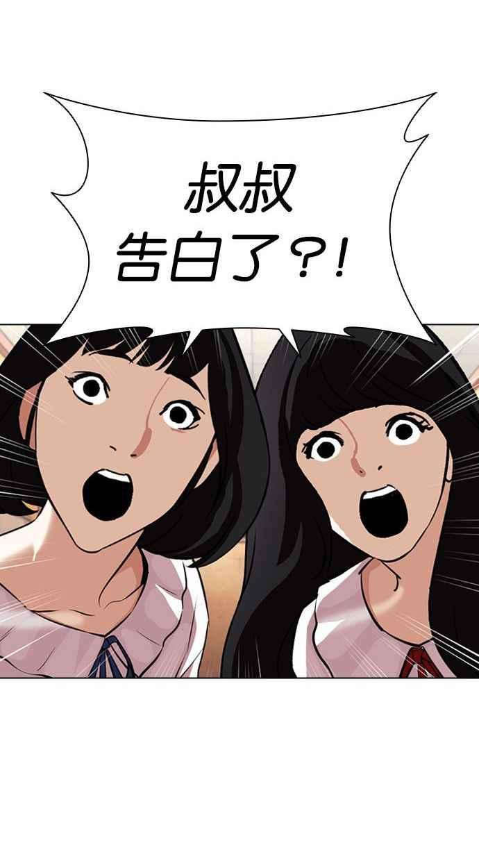 看脸时代 [第394话] 绑架朴玄硕[01] 第115页
