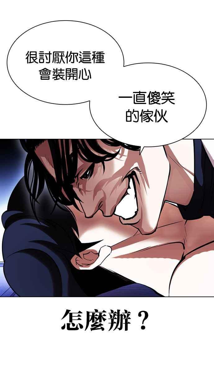 看脸时代 [第394话] 绑架朴玄硕[01] 第30页