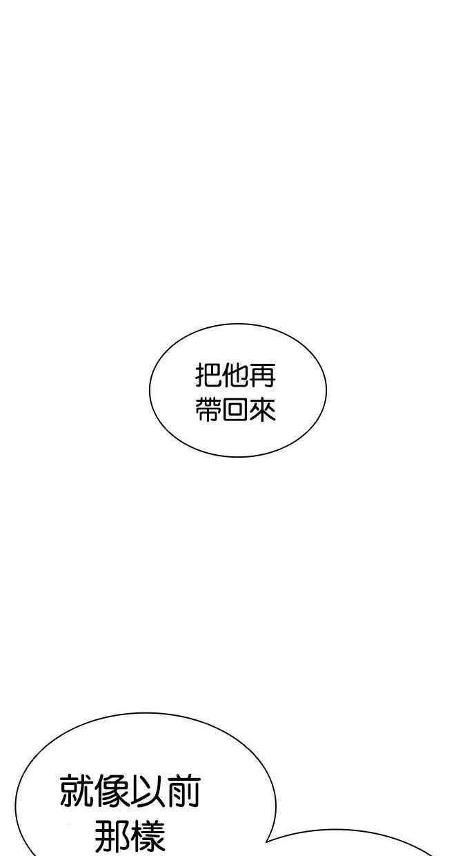 看脸时代 [第394话] 绑架朴玄硕[01] 第110页