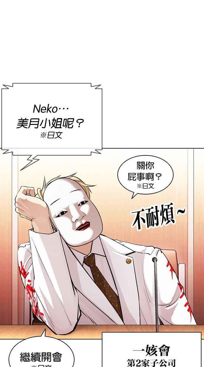 看脸时代 [第394话] 绑架朴玄硕[01] 第62页