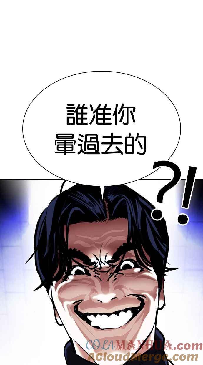 看脸时代 [第394话] 绑架朴玄硕[01] 第25页