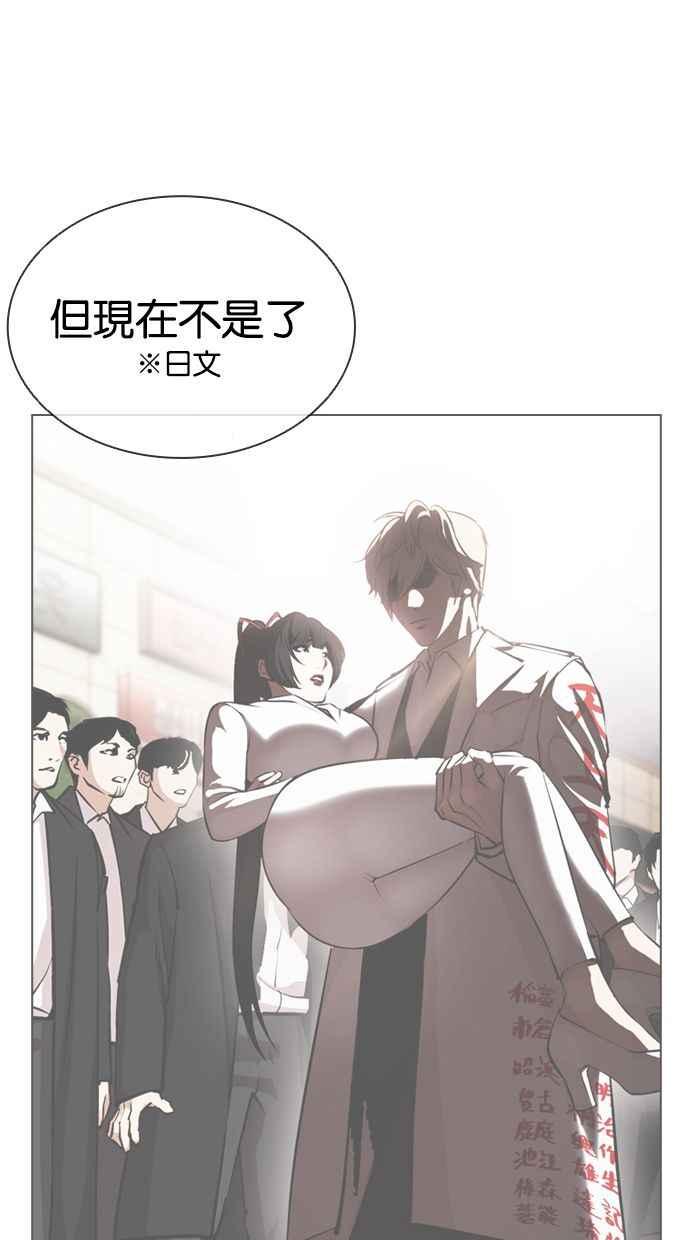 看脸时代 [第394话] 绑架朴玄硕[01] 第98页