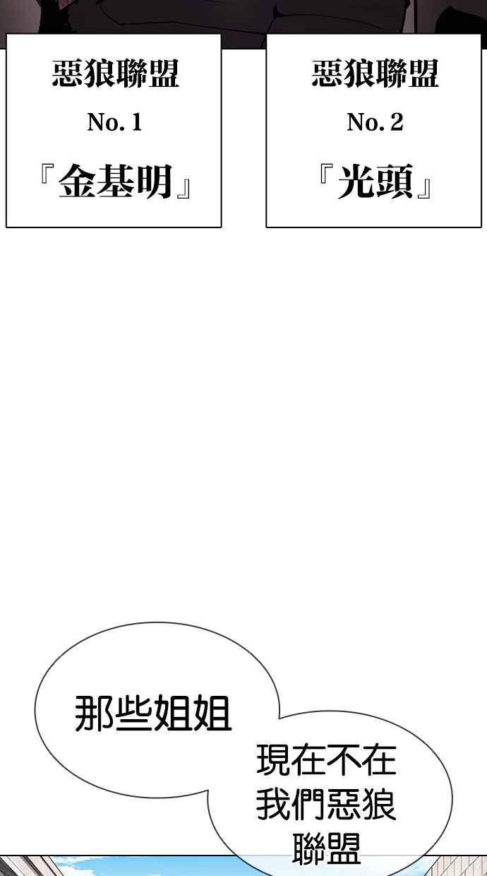 看脸时代 [第394话] 绑架朴玄硕[01] 第38页