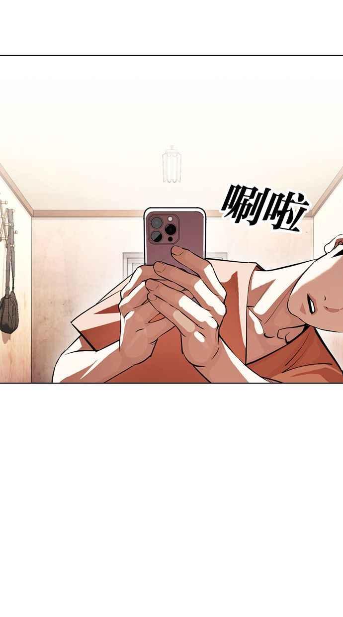 看脸时代 [第394话] 绑架朴玄硕[01] 第23页