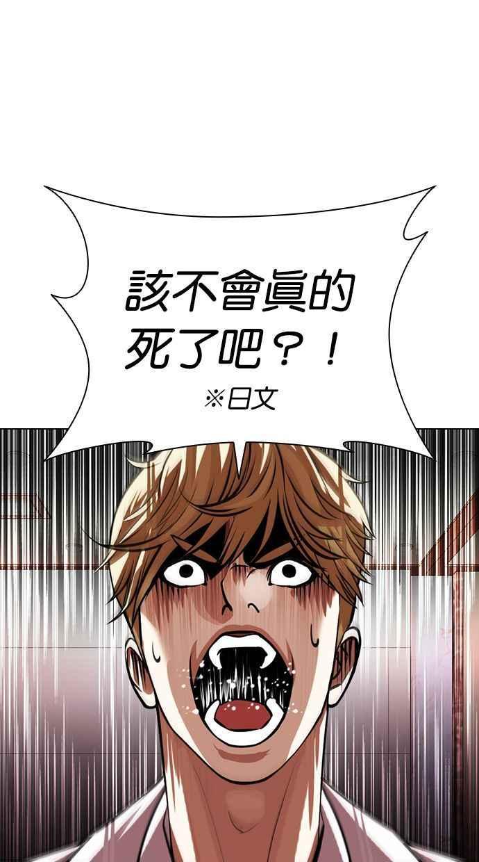 看脸时代 [第394话] 绑架朴玄硕[01] 第82页