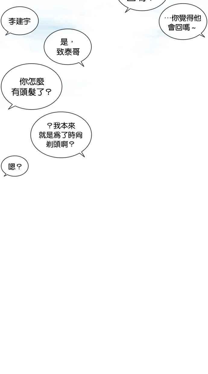 看脸时代 [第394话] 绑架朴玄硕[01] 第59页