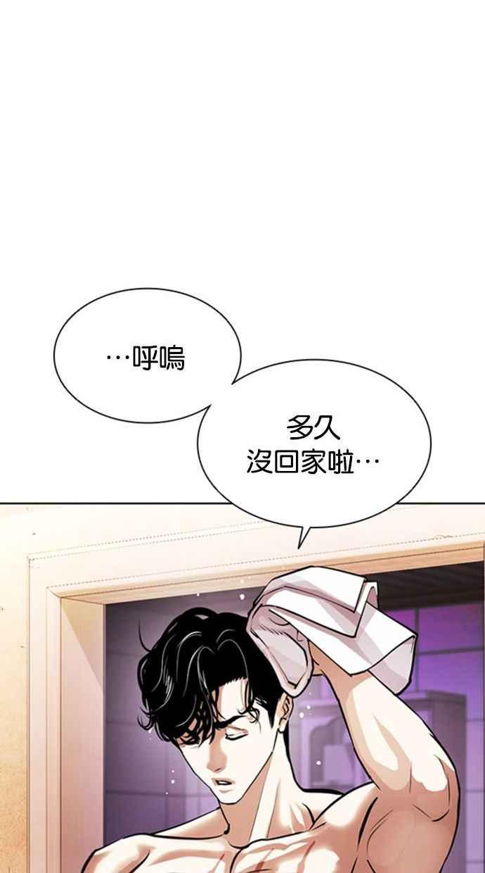 看脸时代 [第394话] 绑架朴玄硕[01] 第128页