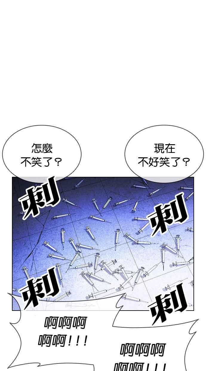 看脸时代 [第394话] 绑架朴玄硕[01] 第16页
