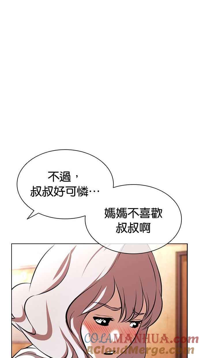看脸时代 [第394话] 绑架朴玄硕[01] 第117页