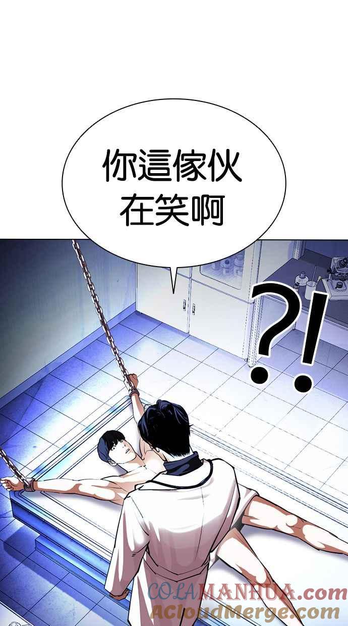 看脸时代 [第394话] 绑架朴玄硕[01] 第9页