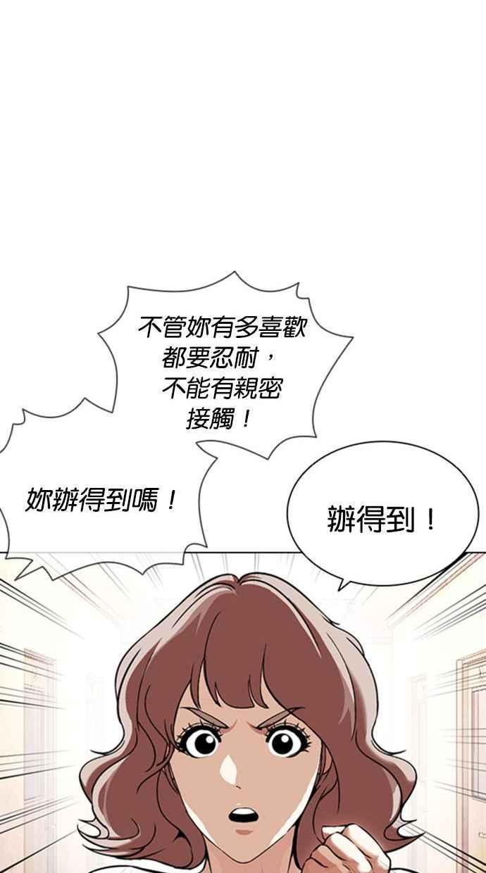 看脸时代 [第394话] 绑架朴玄硕[01] 第126页