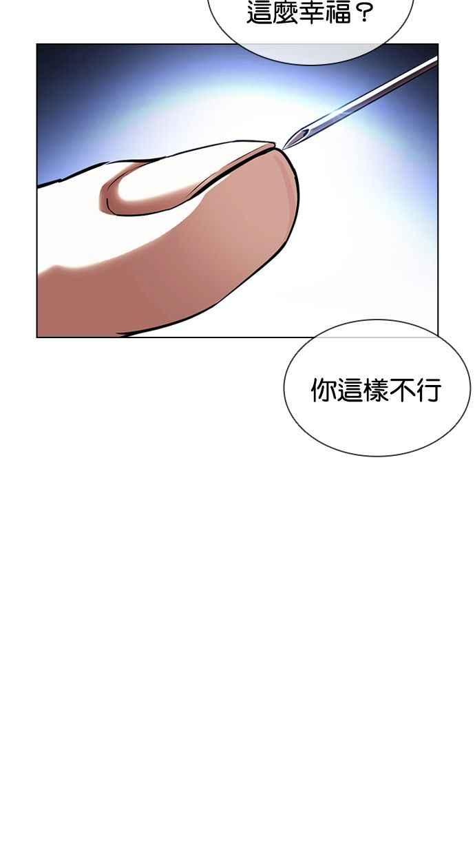 看脸时代 [第394话] 绑架朴玄硕[01] 第12页