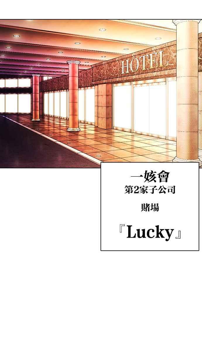 看脸时代 [第394话] 绑架朴玄硕[01] 第60页