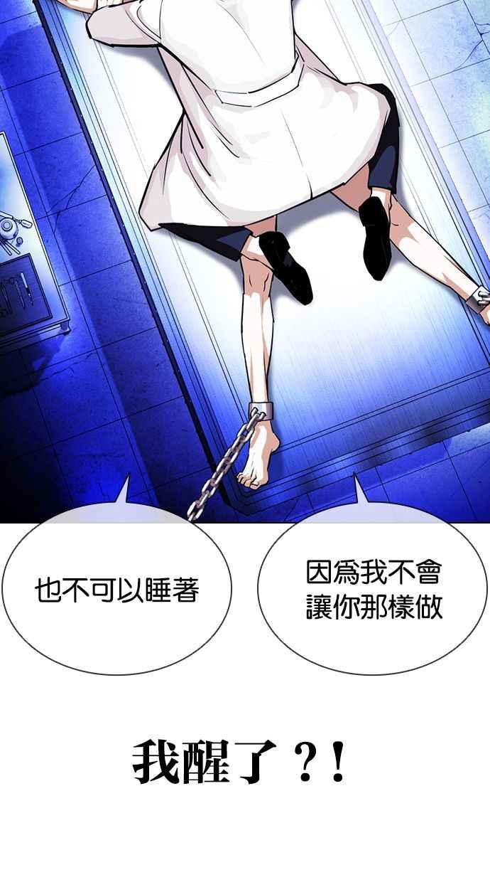 看脸时代 [第394话] 绑架朴玄硕[01] 第27页