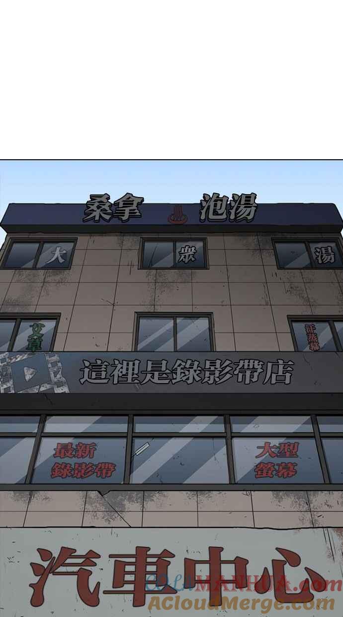 看脸时代 [第394话] 绑架朴玄硕[01] 第113页