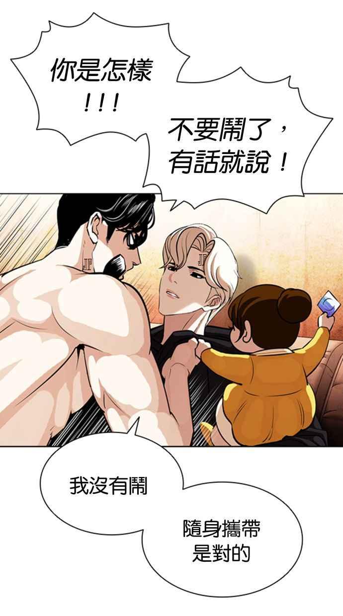 看脸时代 [第394话] 绑架朴玄硕[01] 第136页