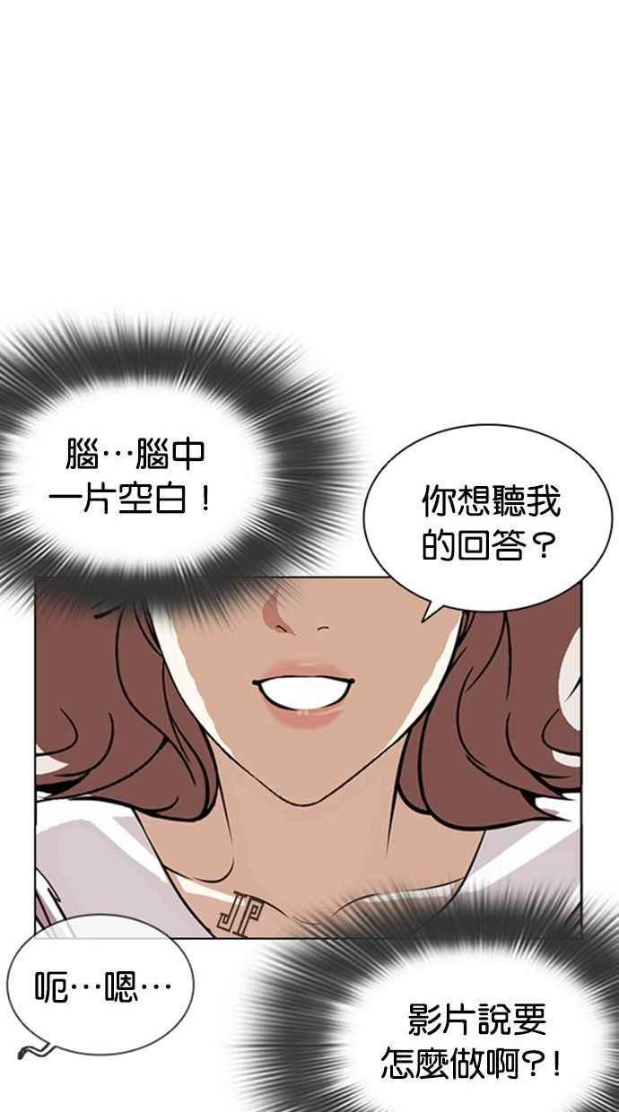 看脸时代 [第394话] 绑架朴玄硕[01] 第151页
