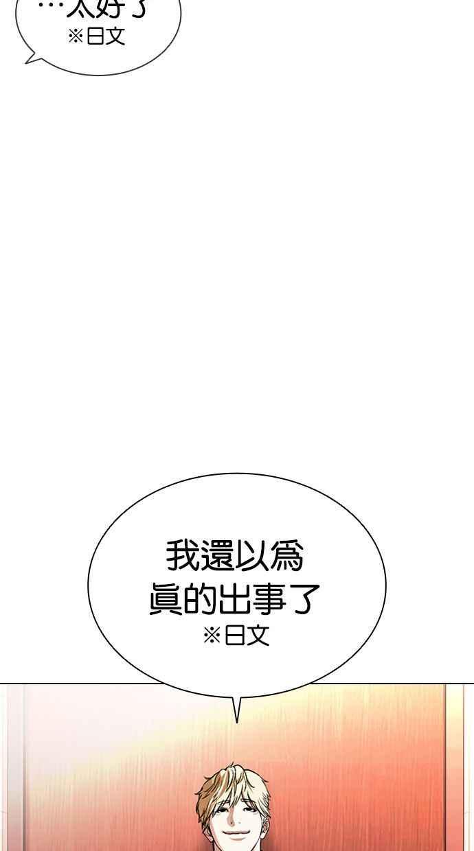 看脸时代 [第394话] 绑架朴玄硕[01] 第88页