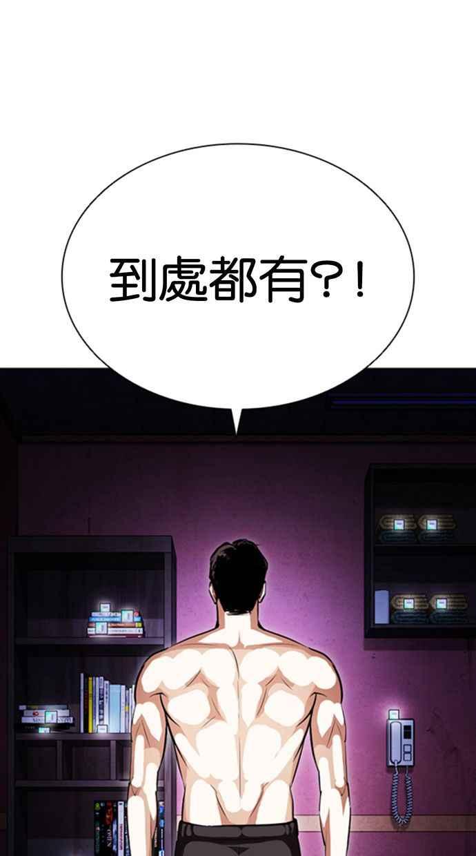 看脸时代 [第394话] 绑架朴玄硕[01] 第134页