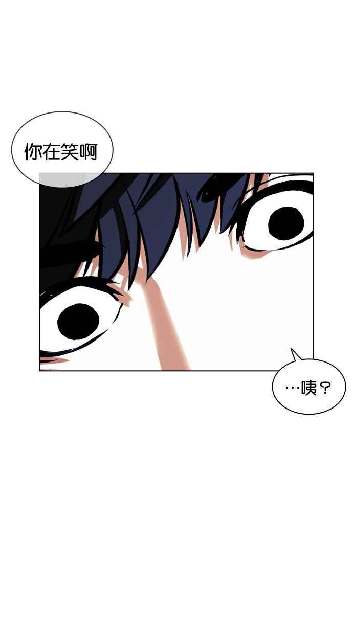 看脸时代 [第394话] 绑架朴玄硕[01] 第8页
