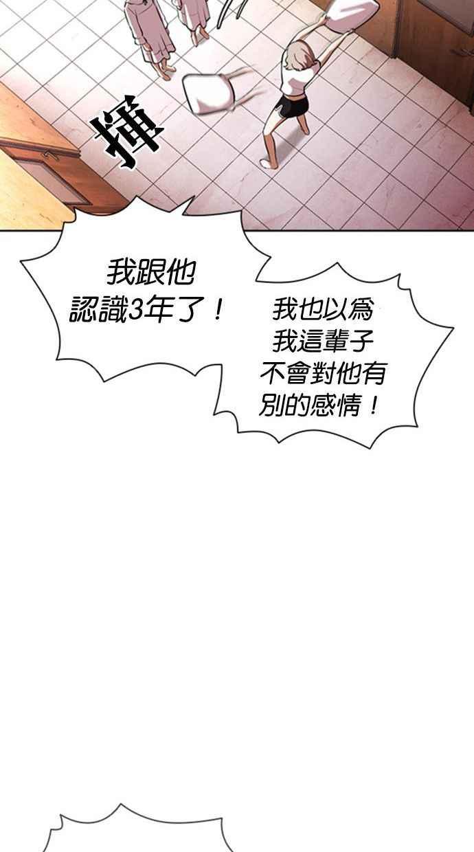 看脸时代 [第394话] 绑架朴玄硕[01] 第120页