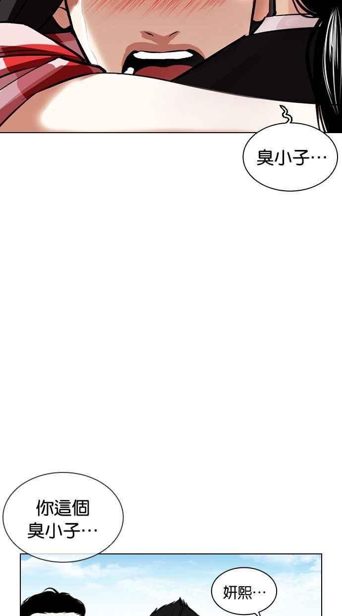 看脸时代 [第394话] 绑架朴玄硕[01] 第52页