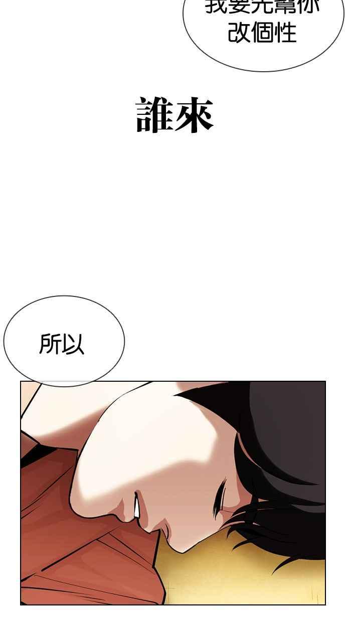 看脸时代 [第394话] 绑架朴玄硕[01] 第32页