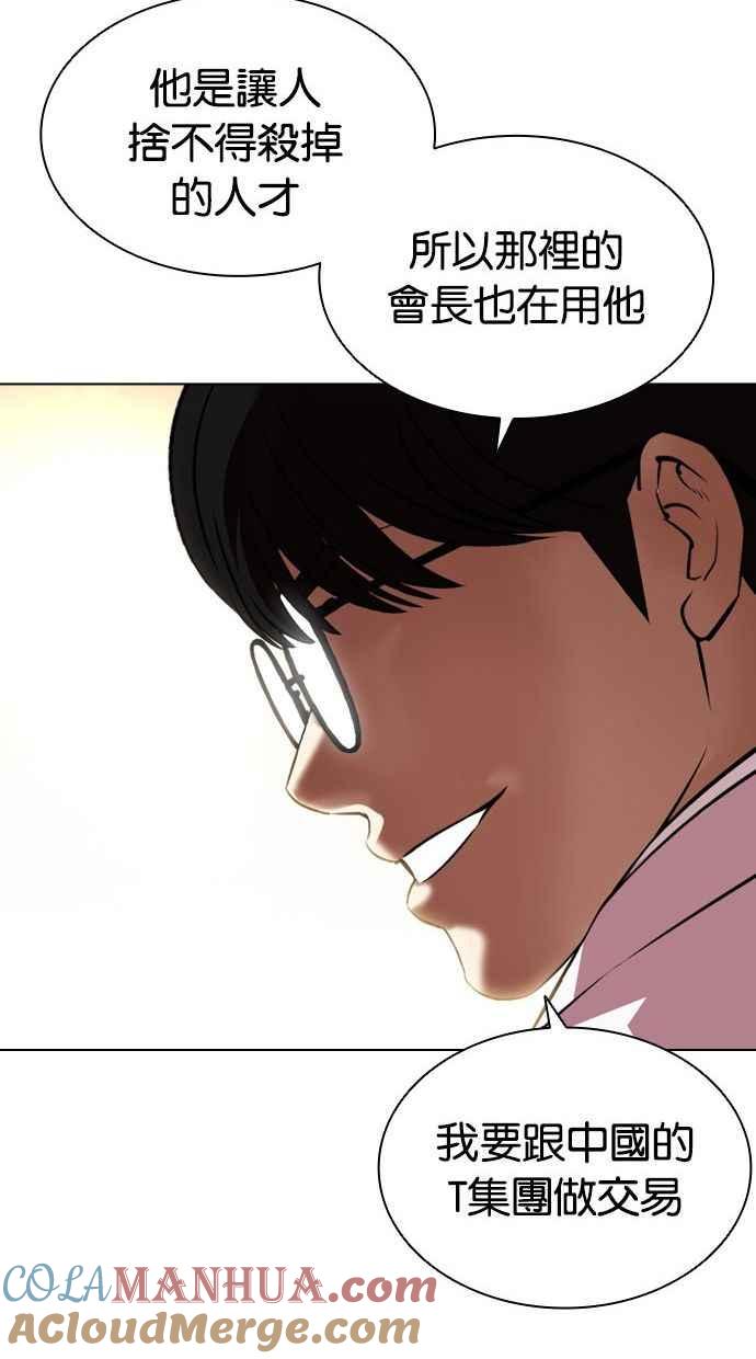 看脸时代 [第394话] 绑架朴玄硕[01] 第109页