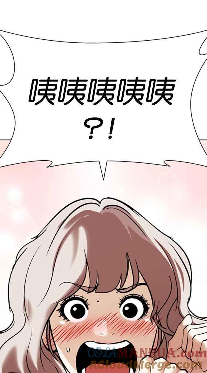 看脸时代 [第394话] 绑架朴玄硕[01] 第157页
