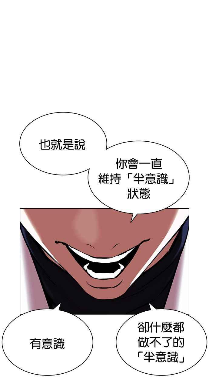看脸时代 [第394话] 绑架朴玄硕[01] 第28页