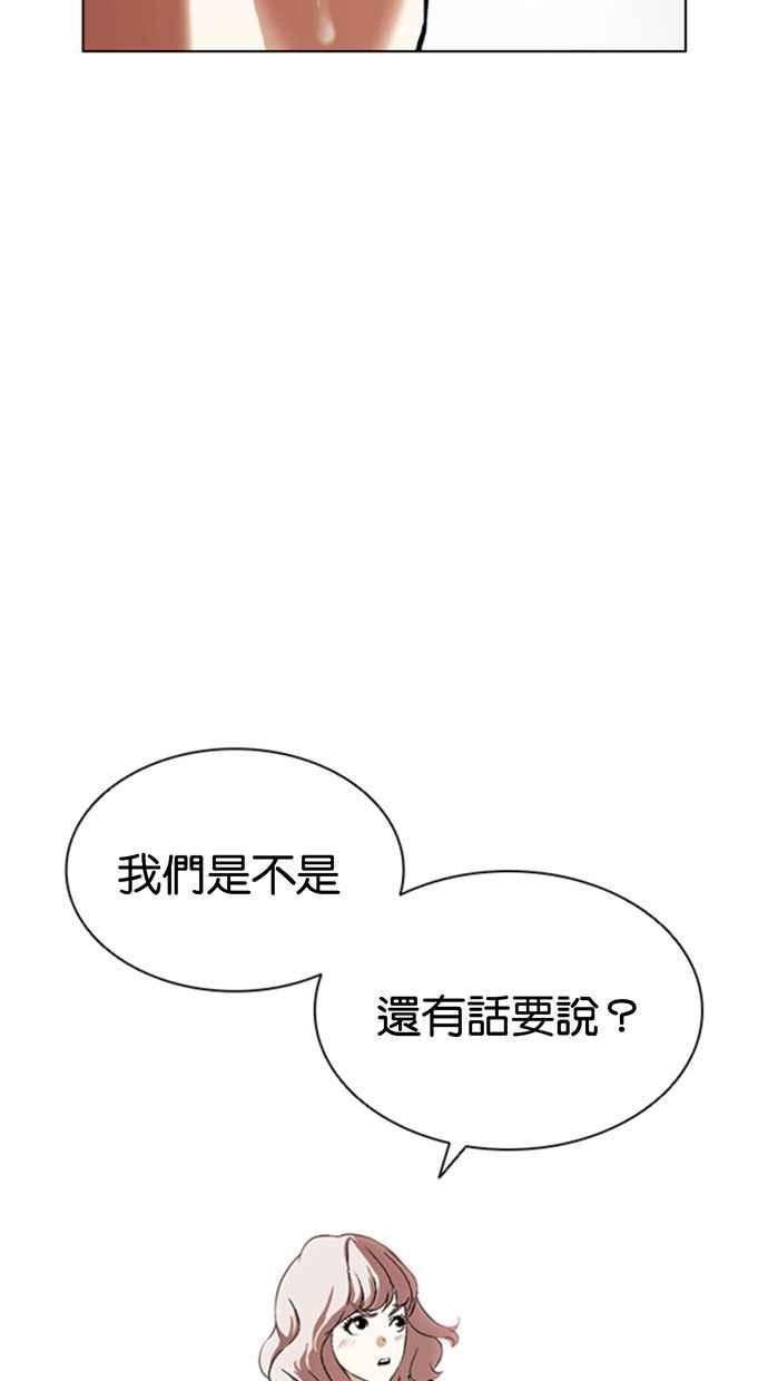 看脸时代 [第394话] 绑架朴玄硕[01] 第144页