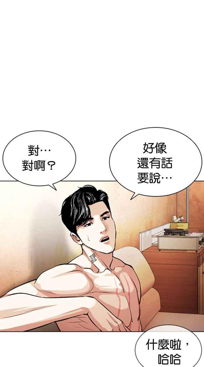 看脸时代 [第394话] 绑架朴玄硕[01] 第146页