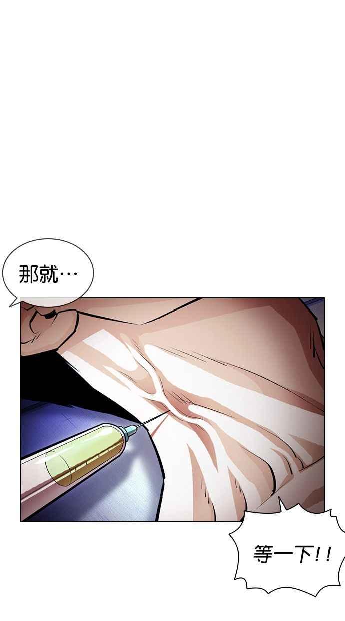 看脸时代 [第394话] 绑架朴玄硕[01] 第4页