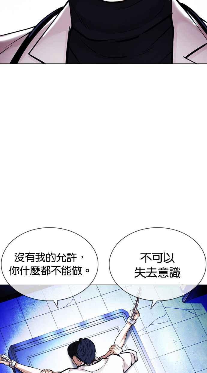 看脸时代 [第394话] 绑架朴玄硕[01] 第26页