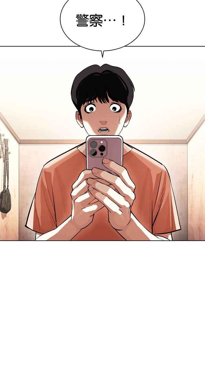 看脸时代 [第394话] 绑架朴玄硕[01] 第22页