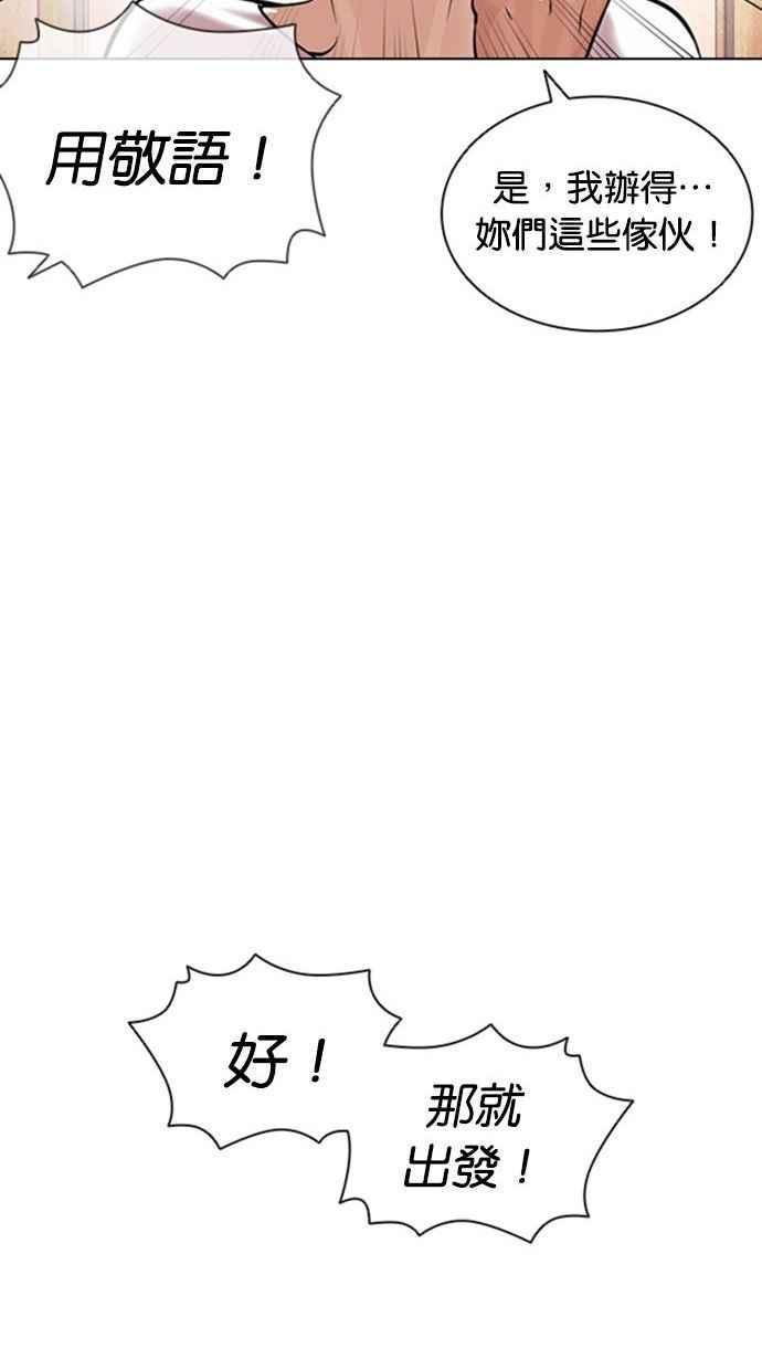 看脸时代 [第394话] 绑架朴玄硕[01] 第127页