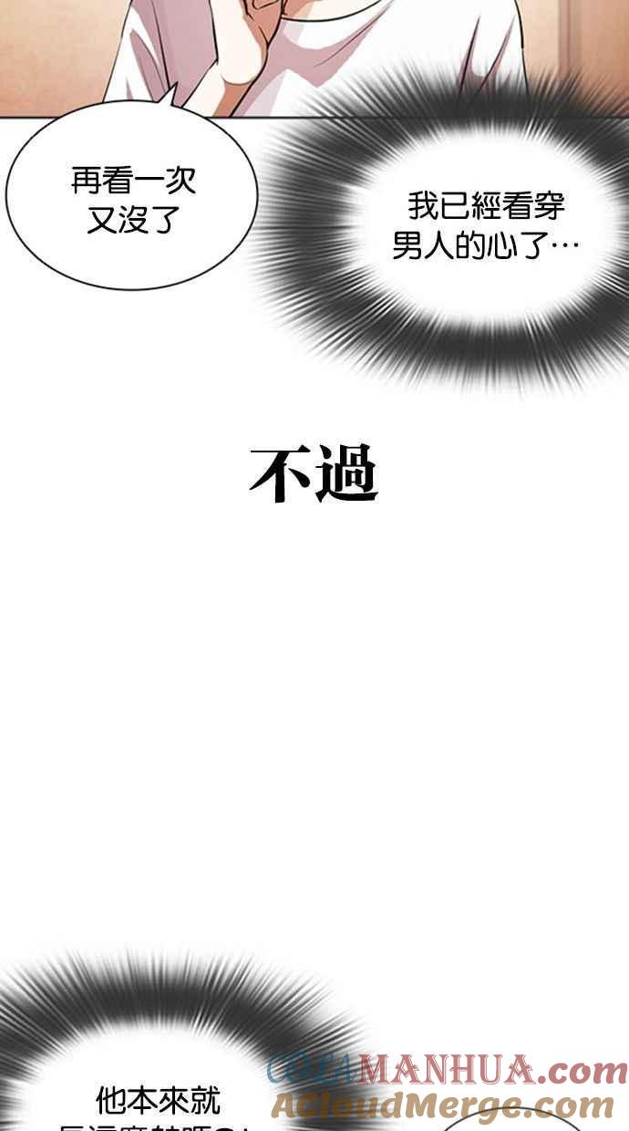 看脸时代 [第394话] 绑架朴玄硕[01] 第149页