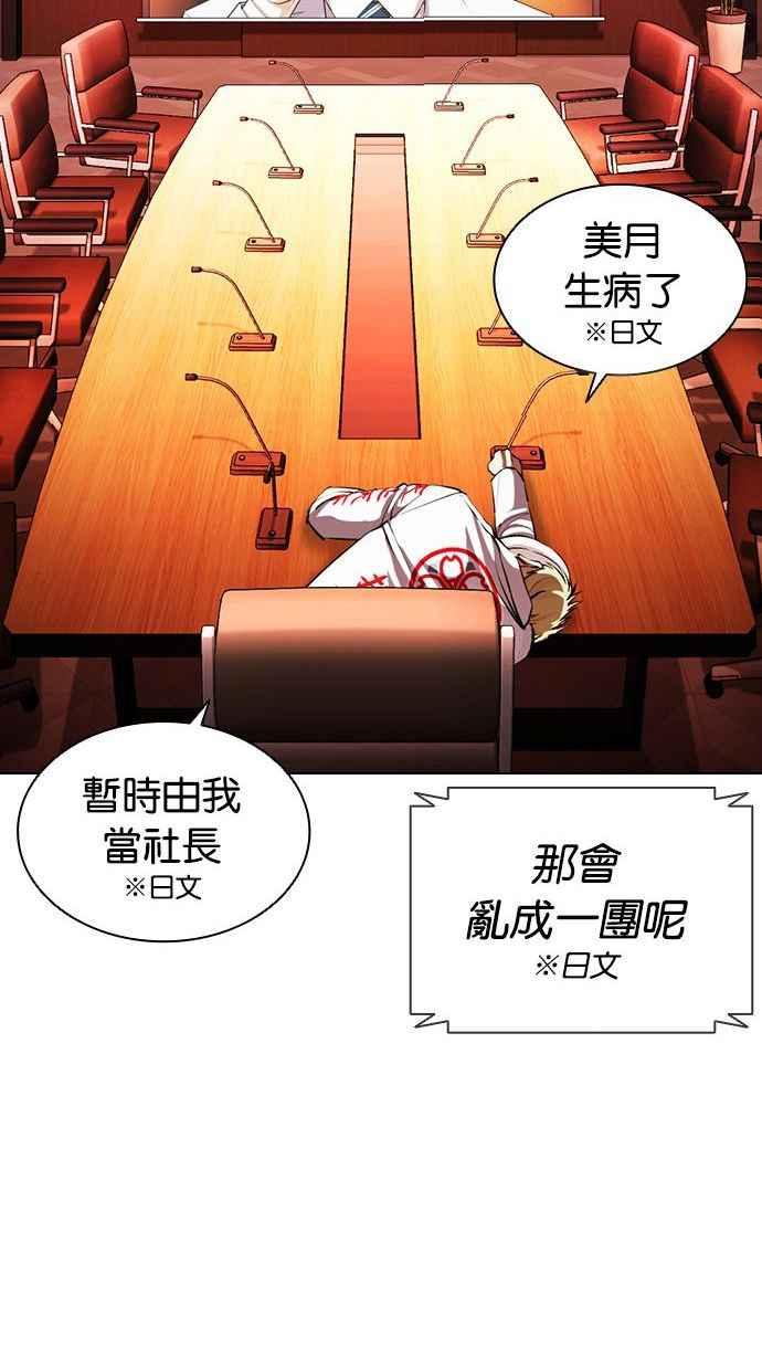 看脸时代 [第394话] 绑架朴玄硕[01] 第64页