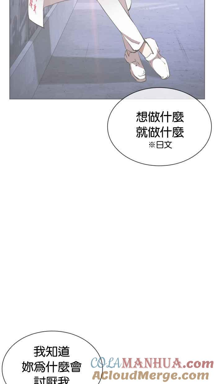 看脸时代 [第394话] 绑架朴玄硕[01] 第93页