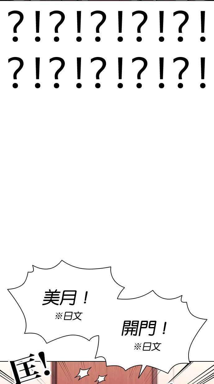 看脸时代 [第394话] 绑架朴玄硕[01] 第83页
