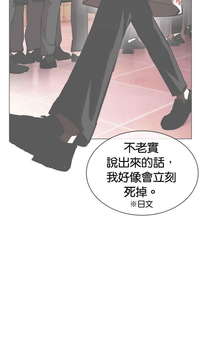看脸时代 [第394话] 绑架朴玄硕[01] 第99页