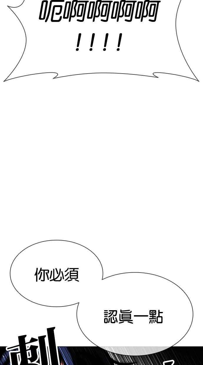 看脸时代 [第394话] 绑架朴玄硕[01] 第14页