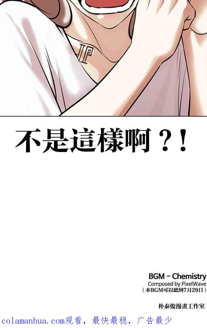 看脸时代 [第394话] 绑架朴玄硕[01] 第158页